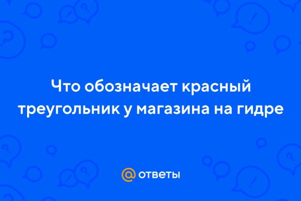 Как восстановить пароль кракен