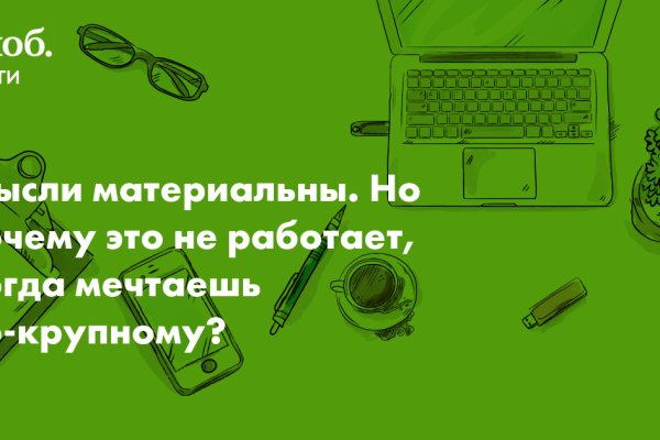 Как восстановить аккаунт кракен