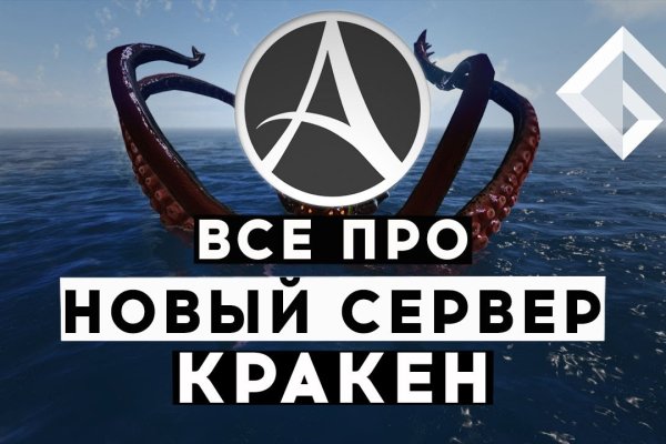 Сайт кракен зайти