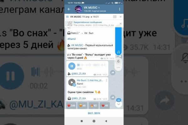 Как восстановить доступ к аккаунту кракен