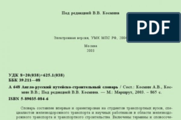 Пользователь не найден при входе на кракен