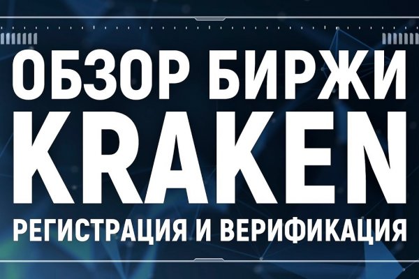 Где брать ссылки на кракен